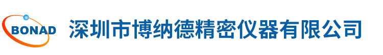 深圳(zhen)市(shi)愽(bo)納悳精(jing)密(mi)儀器有限公司(si)
